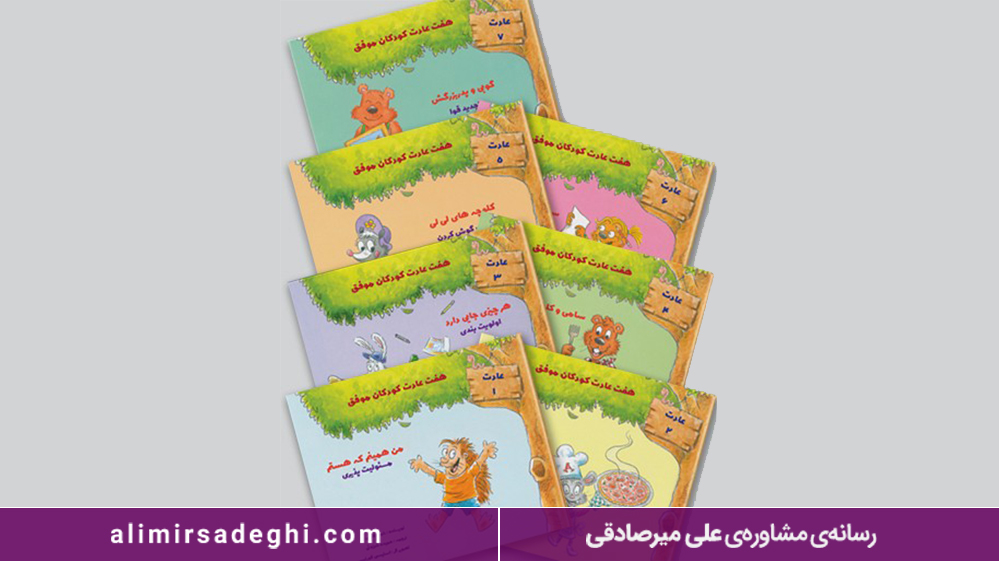 آموزش به کلاس اولی ها با بازی