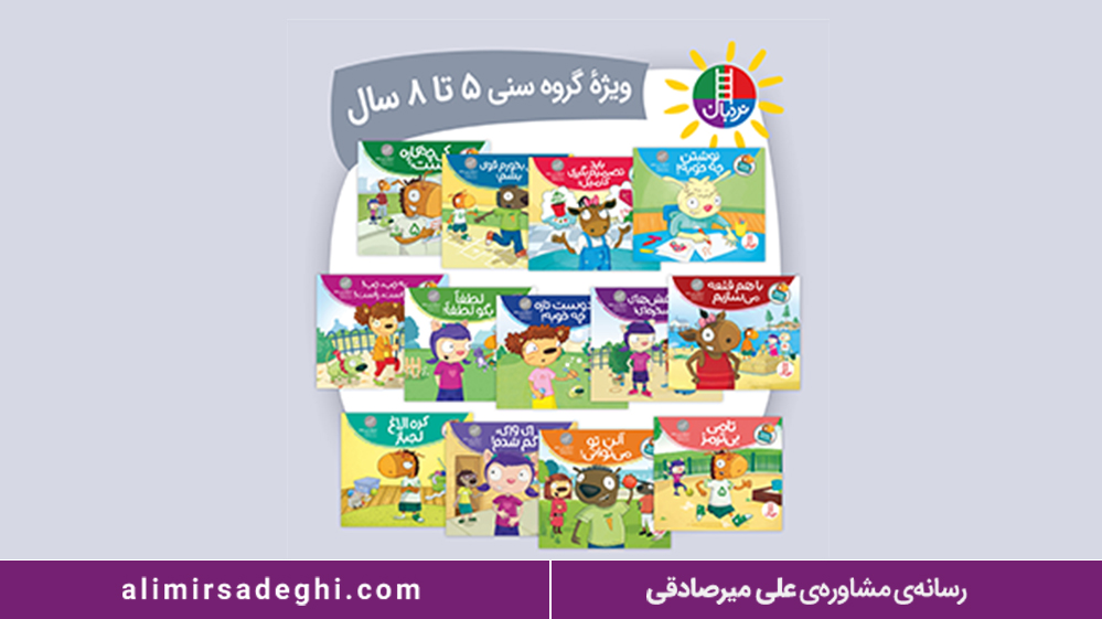 آموزش به کلاس اولی ها