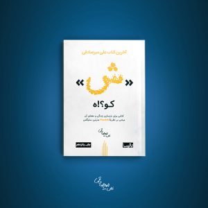 کتاب ش