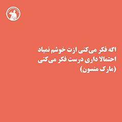 اگه-فکر-میکنی-ازت-خوشم-نمیاد