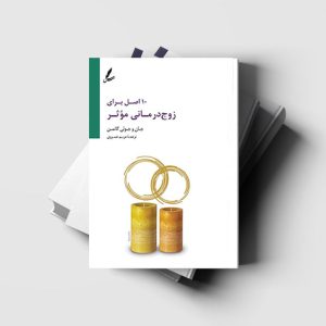 زوج-درمانی