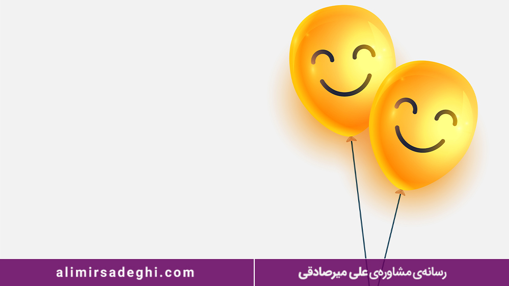 خوشبختی یک عادت است