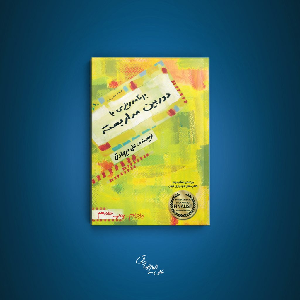 برنامه ریزی