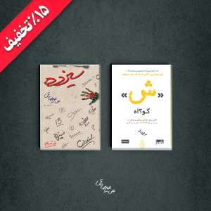 کمپیت تخفیف کتاب