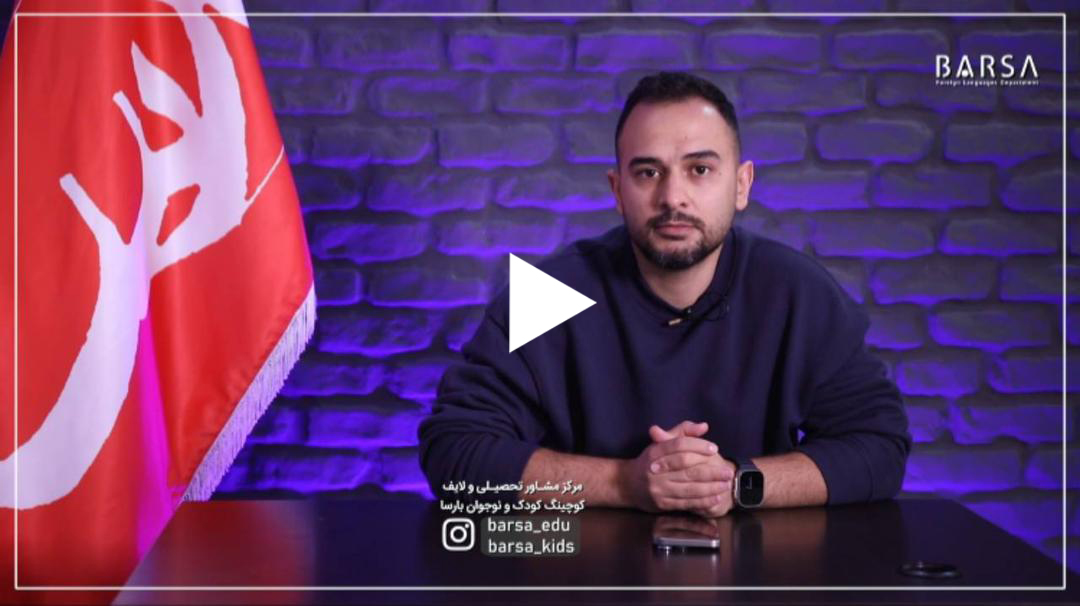 مشاوره و کوچینگ دبستان و کودک