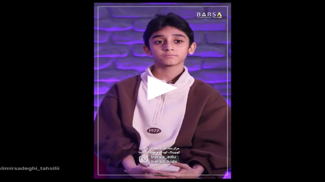 مشاوره و کوچینگ دبستان و کودک