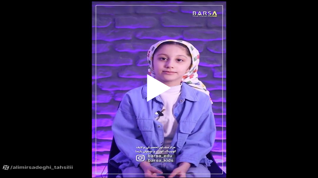 مشاوره و کوچینگ دبستان و کودک