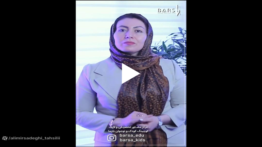 مشاوره و کوچینگ دبستان و کودک