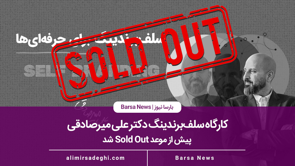 سلف برندینگ