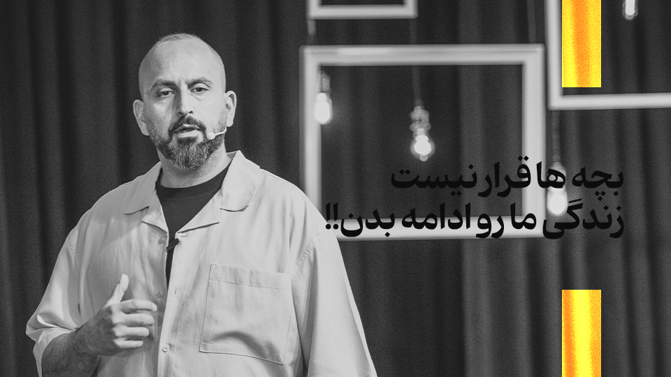 تربیت فرزند