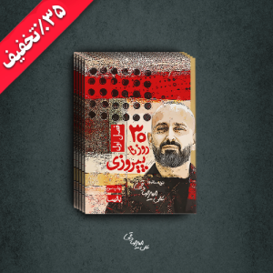 کمپیت تخفیف کتاب