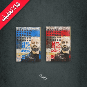 کمپیت تخفیف کتاب