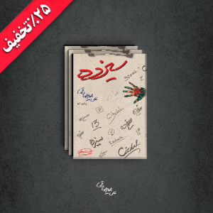 کمپیت تخفیف کتاب