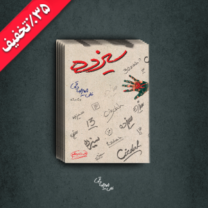 کمپیت تخفیف کتاب