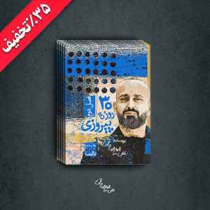 کمپیت تخفیف کتاب