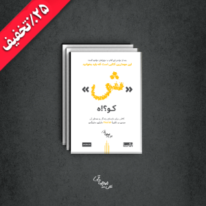 کمپیت تخفیف کتاب