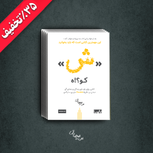 کمپیت تخفیف کتاب