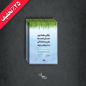 کمپیت تخفیف کتاب