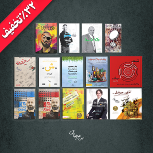 کمپیت تخفیف کتاب