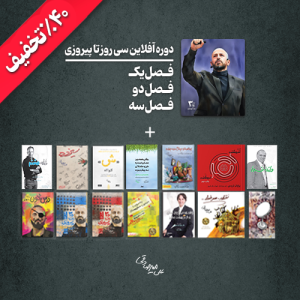 کمپیت تخفیف کتاب