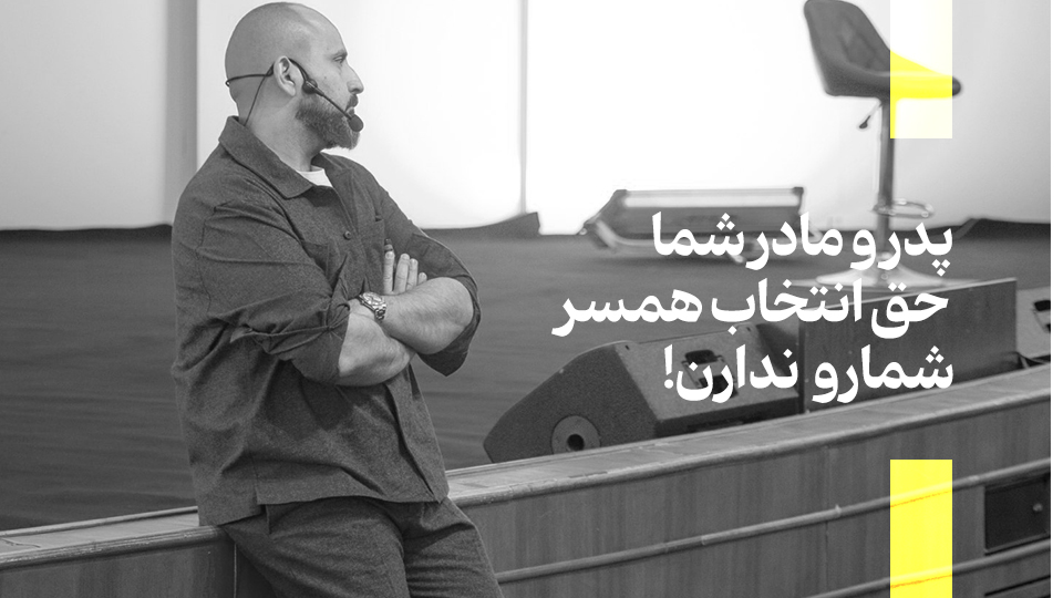 انتخاب همسر