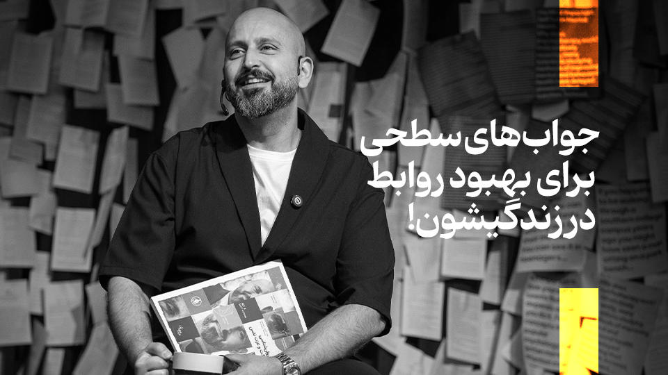 بهبود روابط