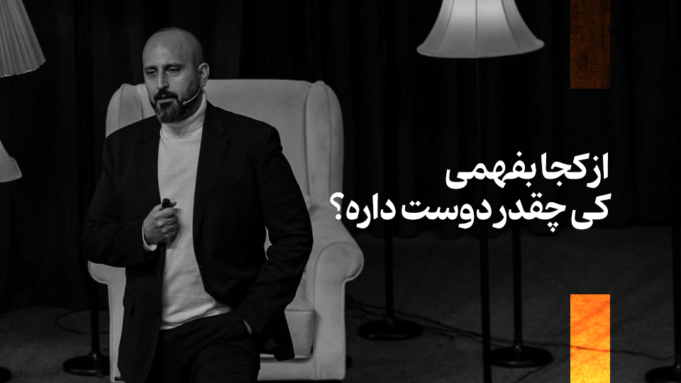 چقدر دوست داره