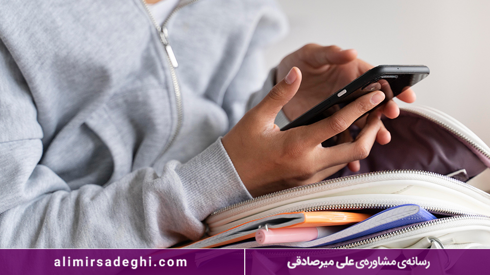 ترک وابستگی به گوشی در سال کنکور 