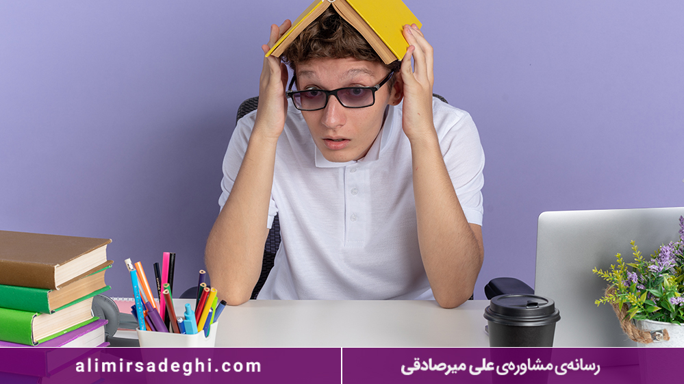 درس خواندن بدون خستگی نوجوانان