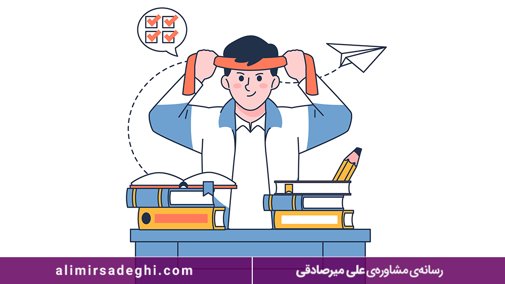راهکارهای مقابله با خستگی کنکور