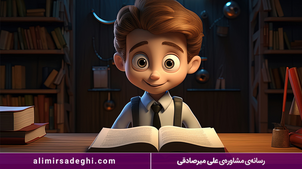 مطالعه برای کنکور 