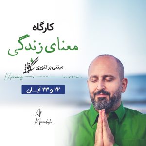 معنای زندگی