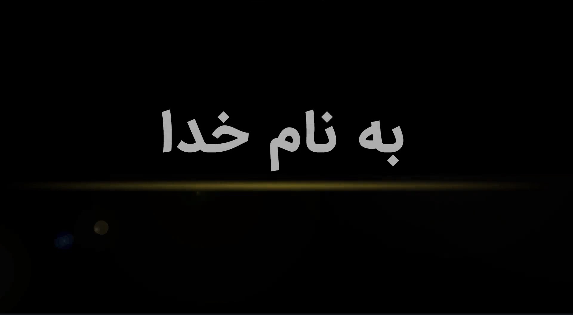 مصاحبه پروفسور کریمی با دکتر علی میرصادقی