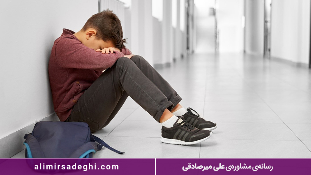 افسردگی مدرسه 