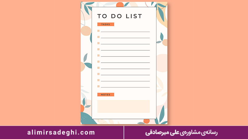 الگو برنامه‌ریزی نوجوان 