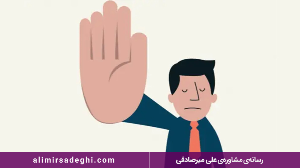 جرئت نه گفتن کودکان