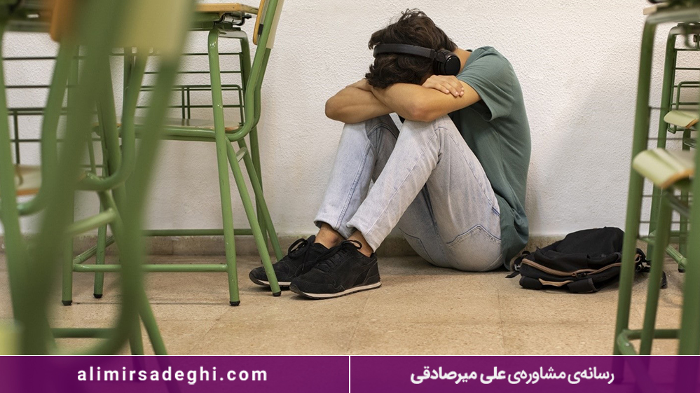 علل افسردگی در نوجوانان 