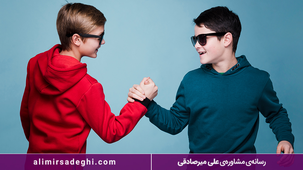 همسال‌ گزینی و پرورش مهارت‌های اجتماعی 