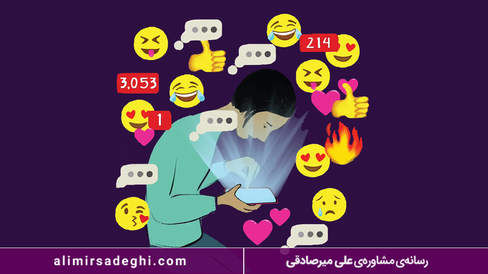 تأثیر فضای مجازی بر سبک زندگی نوجوانان