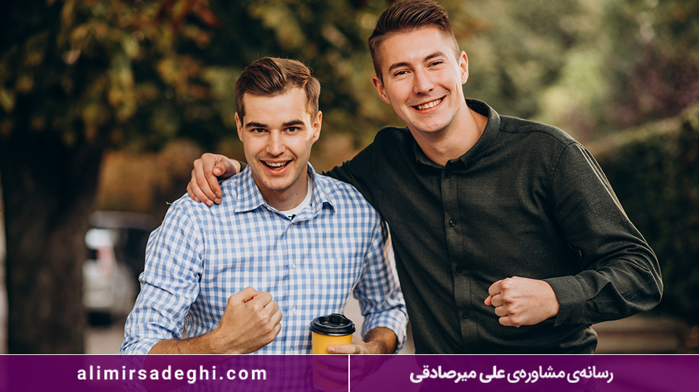 چگونه با دیگران دوست شویم