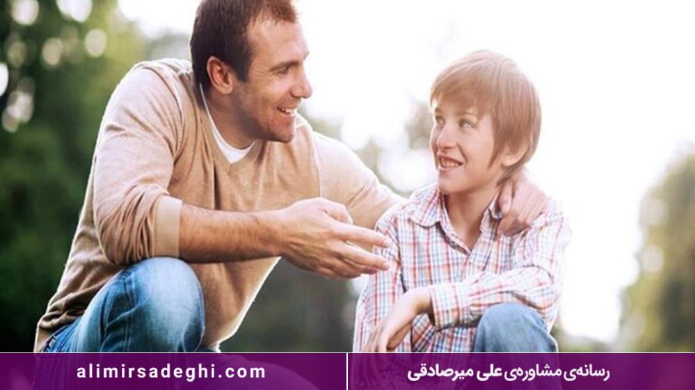 گوش دادن فعال والدین 