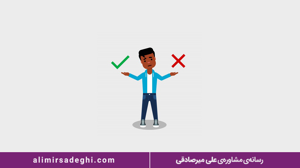  دلایل به وجود آمدن اشتباهات در دانش آموزان