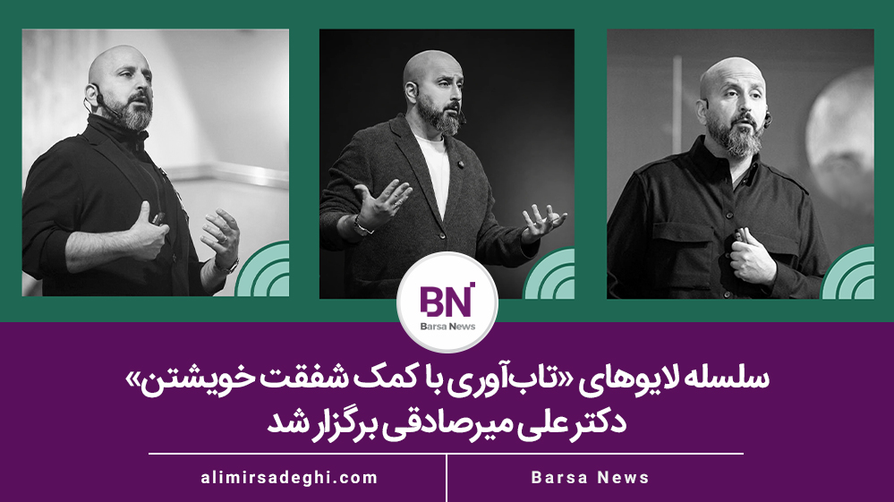 تاب‌آوری با کمک شفقت خویشتن