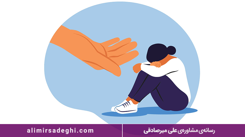 آموزش خودپذیری به دانش‌ آموزان 