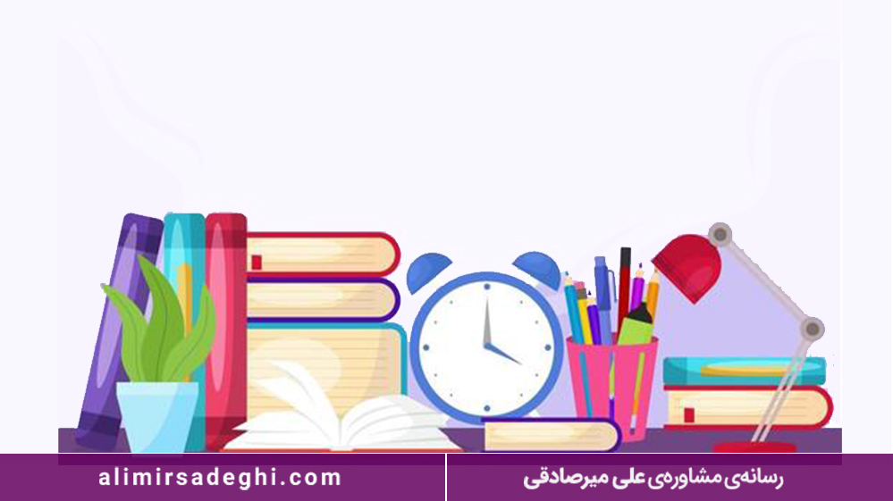 اشتباهات مطالعه نوجوانان 