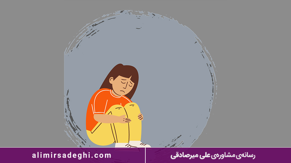 تقویت خودپذیری در نوجوانان 