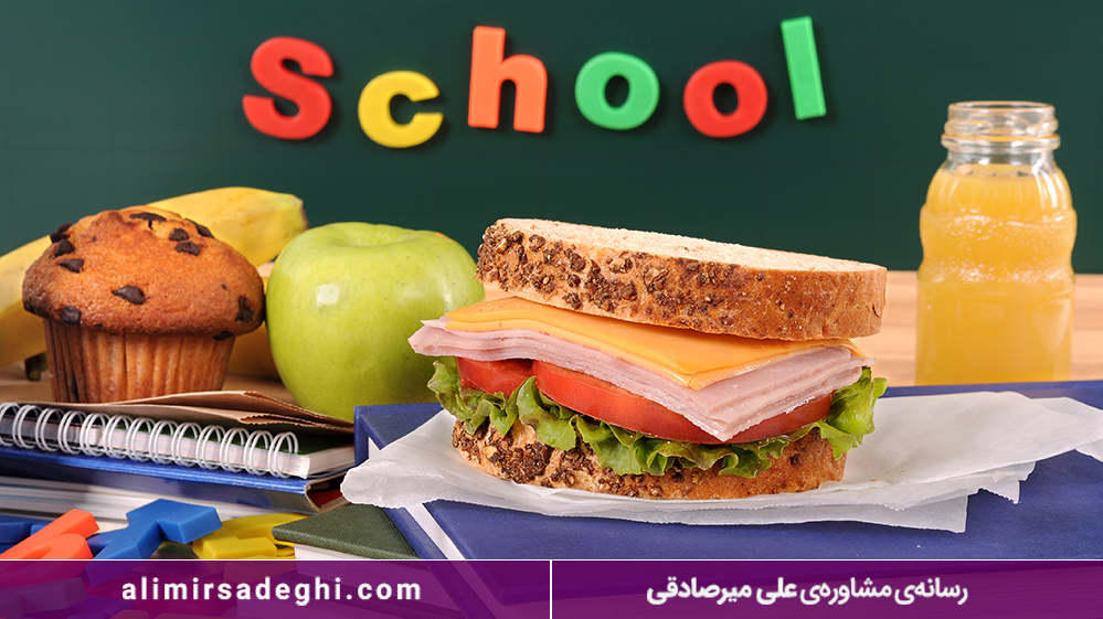 نقش تغذیه در موفقیت تحصیلی