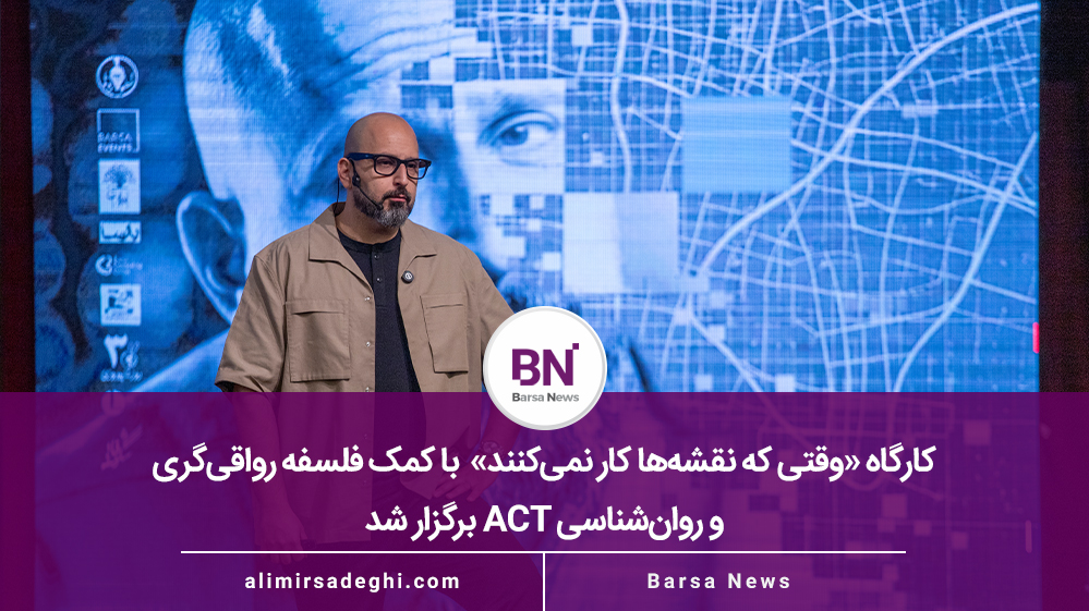 وقتی که نقشه‌ها کار نمی‌کنند