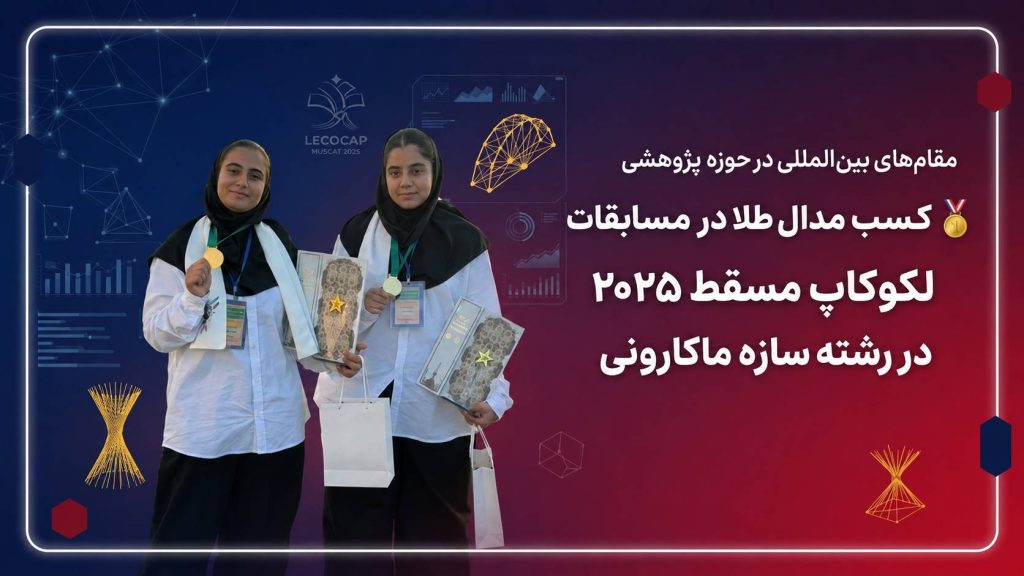 بهترین مدارس دوره دوم دخترانه تهران
