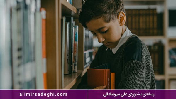 تاثیر مطالعه بر رشد فکری دانش آموزان 